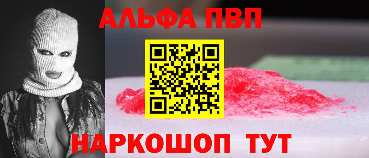 Тара  Alfa_PVP кристаллы  Вход с VPN  А ПВП Crystall  APVP СК КРИС 
