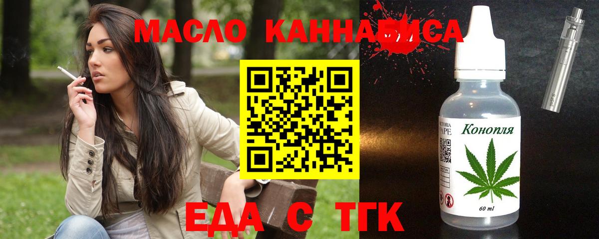 Тара  Еда ТГК марихуана  Вход с VPN 