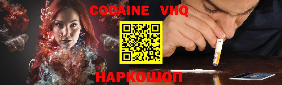 COCAIN Колумбийский  COCAIN  Кокаин 97%  Тара  Вход с VPN 