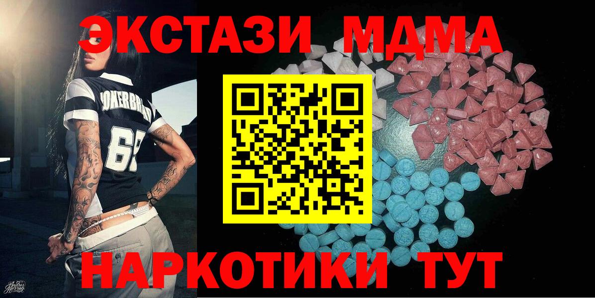 Ecstasy  ЭКСТАЗИ VHQ  Вход с VPN  Тара  Ecstasy Дубай 