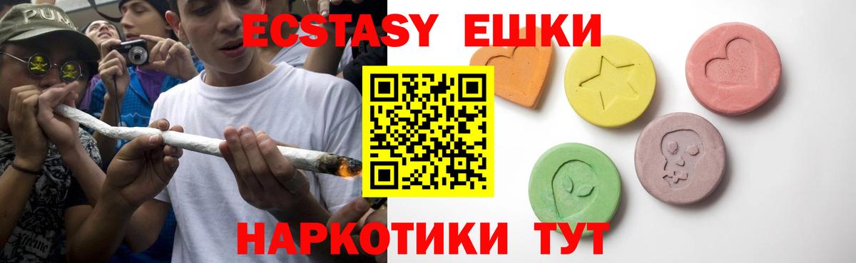 Ecstasy круглые Тара