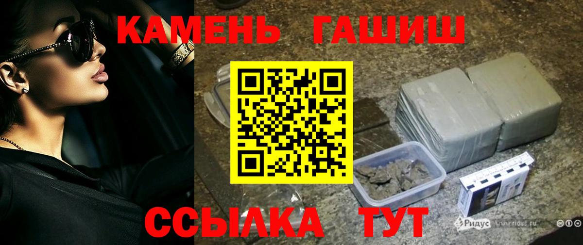 Тара  ГАШИШ 40% ТГК  закладка  Вход с VPN 