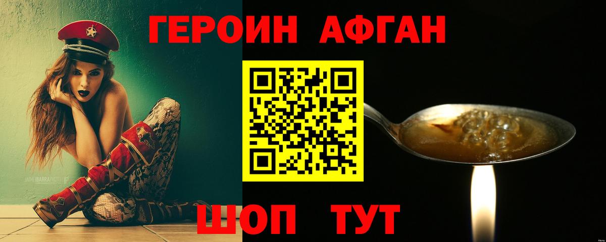 Героин Heroin  Вход с VPN  ГЕРОИН  Тара 
