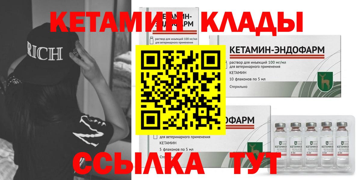 Кетамин VHQ  Вход с VPN  Тара  Кетамин ketamine 