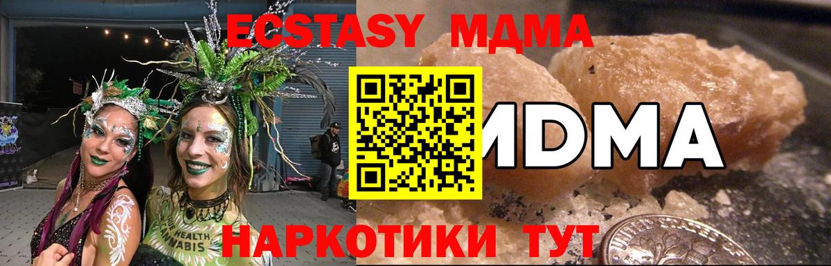 МДМА кристаллы Тара