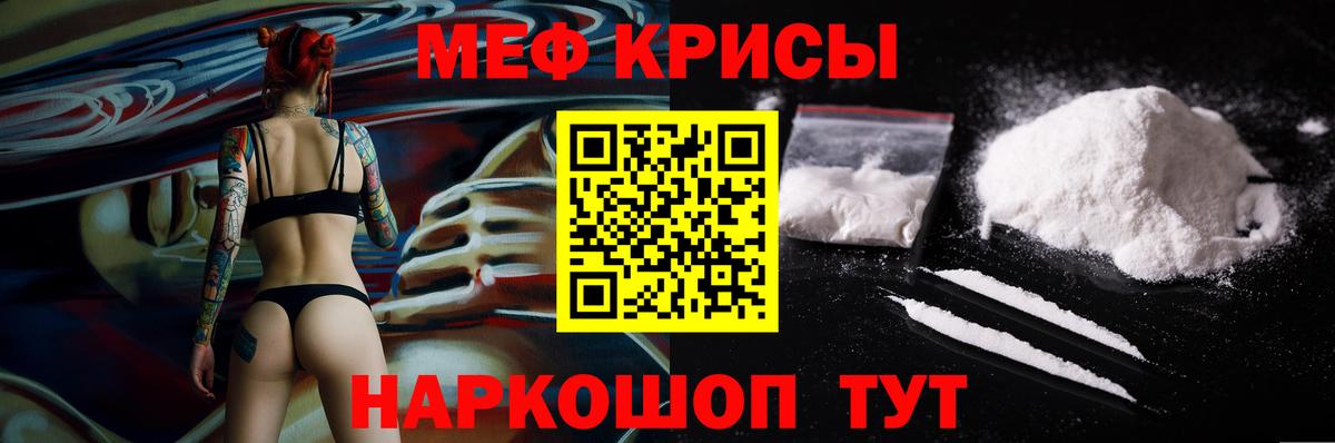 Меф кристаллы  МЯУ-МЯУ  МЕФ  Вход с VPN  Тара  МЯУ-МЯУ 4 MMC 