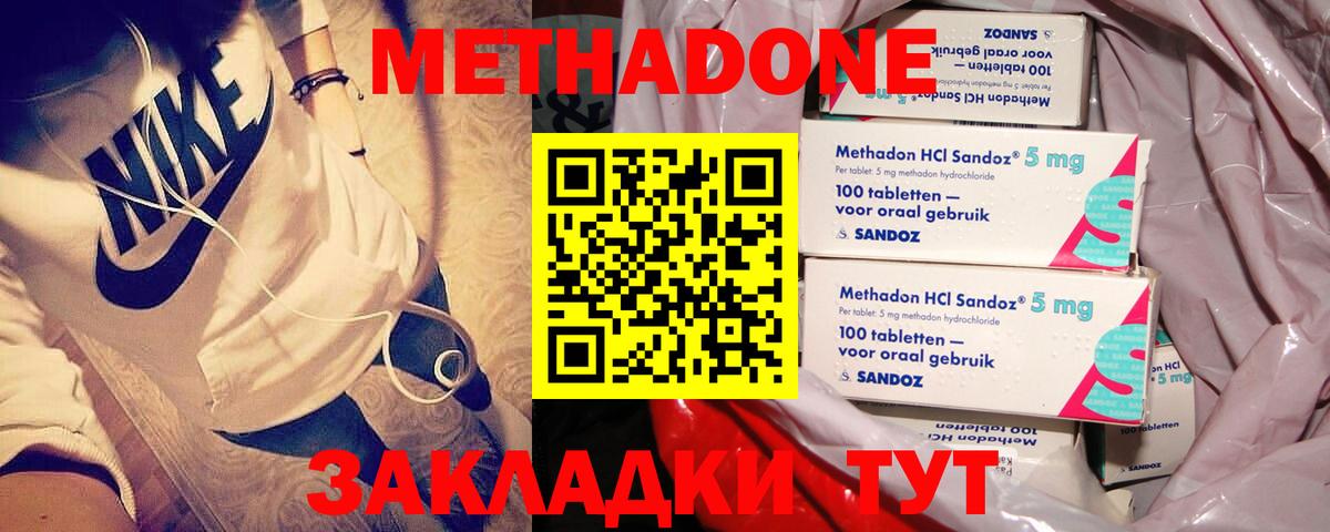 Метадон VHQ Тара