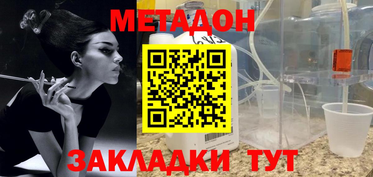 hydra рабочий сайт  Вход с VPN  Тара  Метадон кристалл  Метадон VHQ 