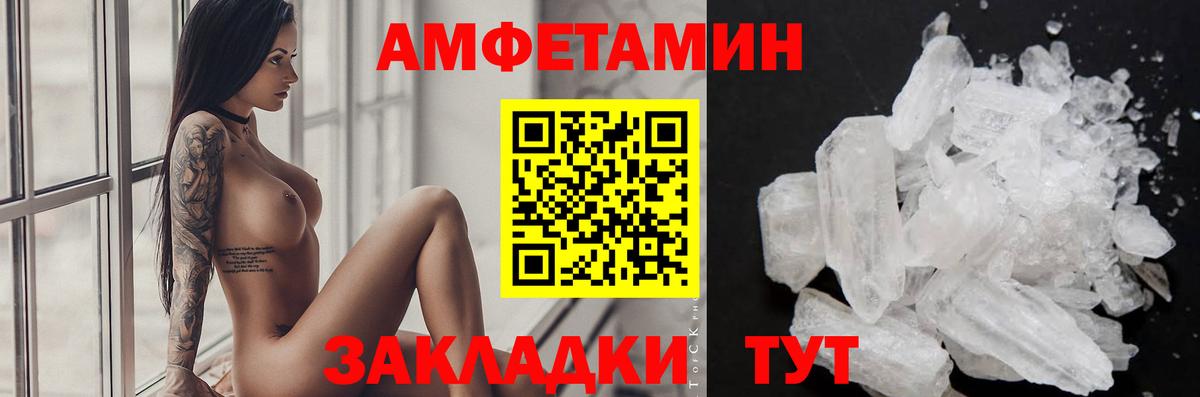 Тара  МЕТАМФЕТАМИН винт  МЕТАМФЕТАМИН  Вход с VPN 