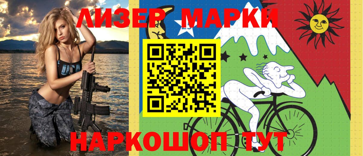 Марки 25I-NBOMe 1,8мг Тара